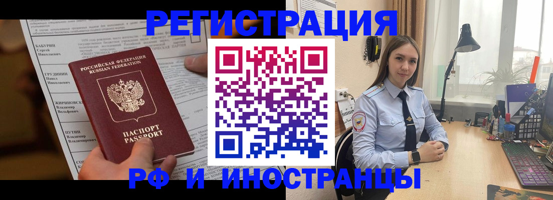 временная регистрация 2025 в Юрьев-Польском