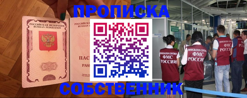 временная прописка в Юрьев-Польском