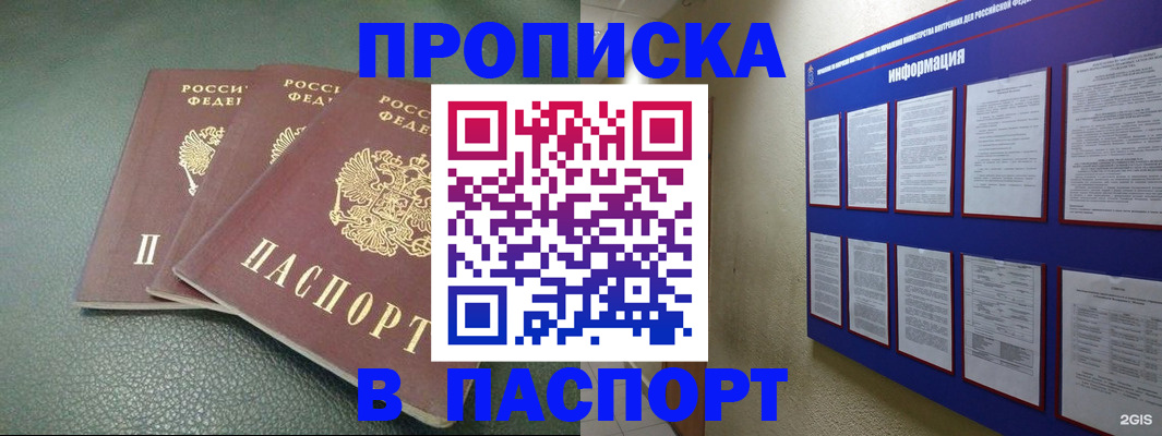 временная регистрация гарантия в Юрьев-Польском