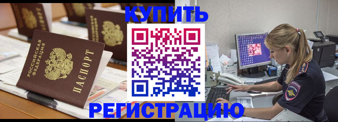 временная регистрация купить в Юрьев-Польском
