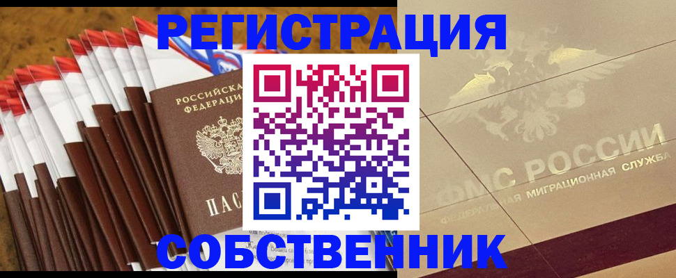 временная прописка в Юрьев-Польском