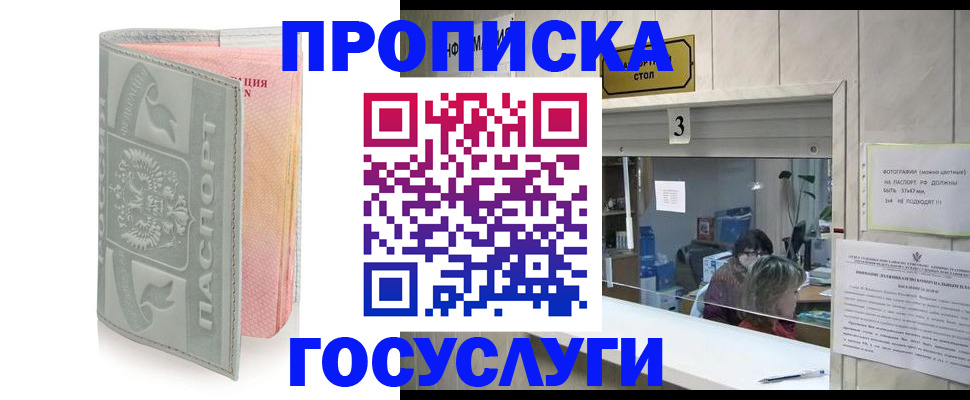 прописка законно в Юрьев-Польском