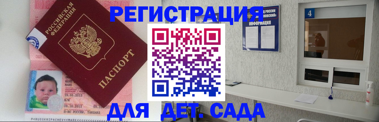 купить прописку в Юрьев-Польском