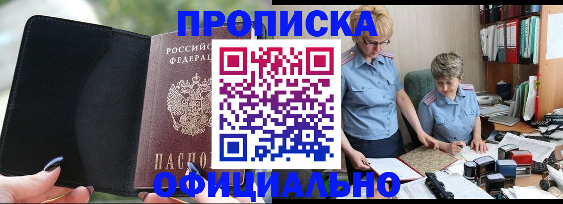 прописка иностранных граждан в Юрьев-Польском